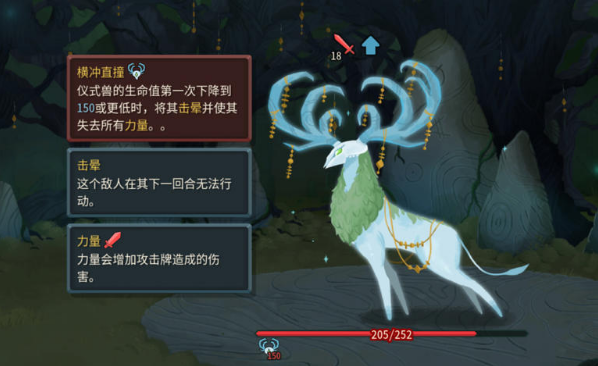 杀戮尖塔2首领打法攻略配图1