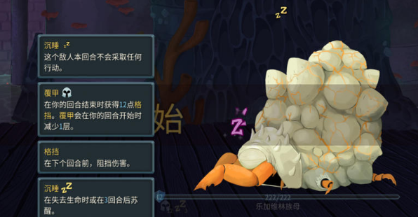 首领打法攻略配图6