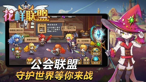 花样联盟无限钻石版1