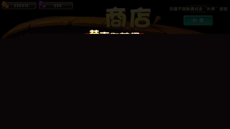 游戏亮点配图1