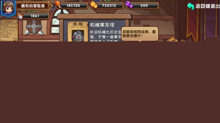 花样联盟无限钻石版怎么召唤角色配图1