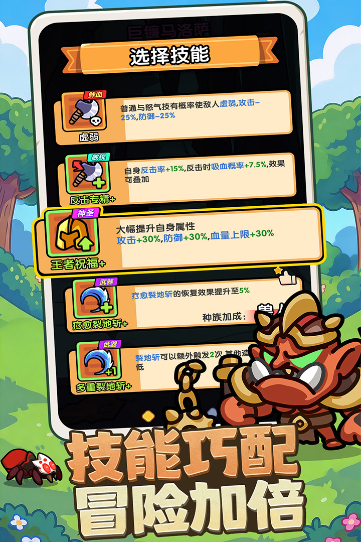 弓箭侠游戏2