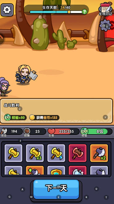箭侠手游怎么玩配图2