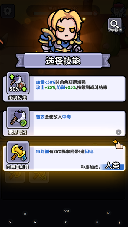 箭侠手游怎么玩配图4