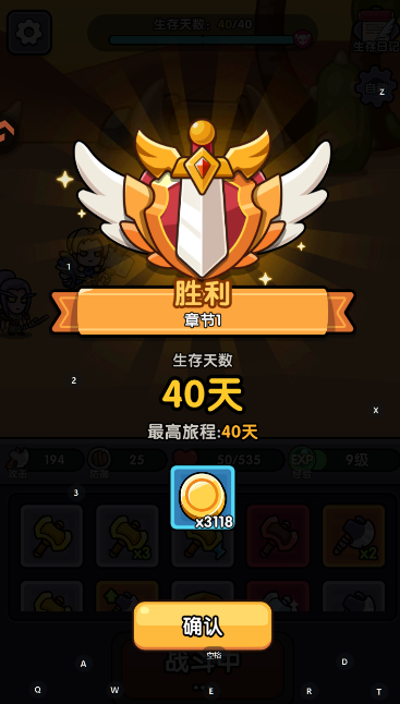 箭侠手游怎么玩配图5