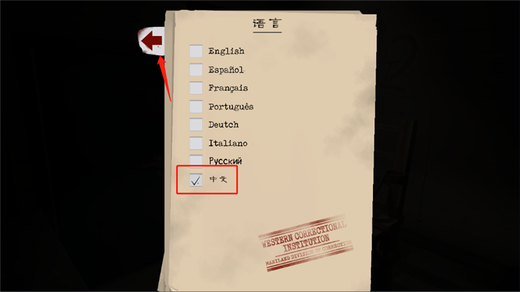 怎么设置中文配图3