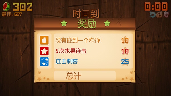 街机模式如何玩出高分配图5