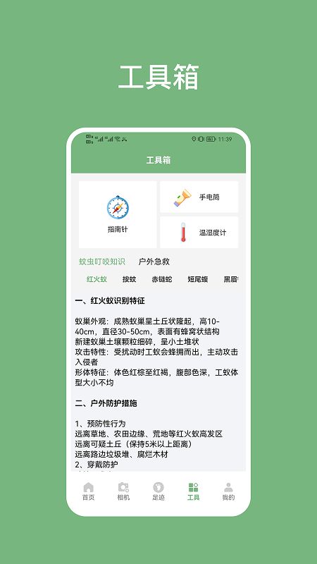 经纬度海拔表官网版
