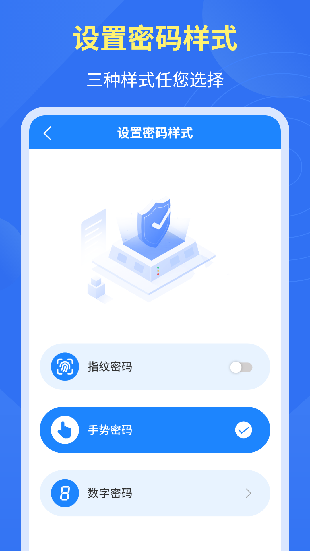 应用隐私锁官方版1