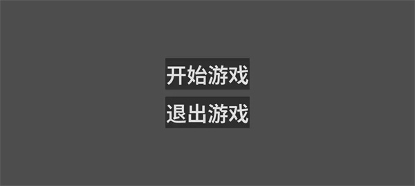 球球你们上一百层先行服2
