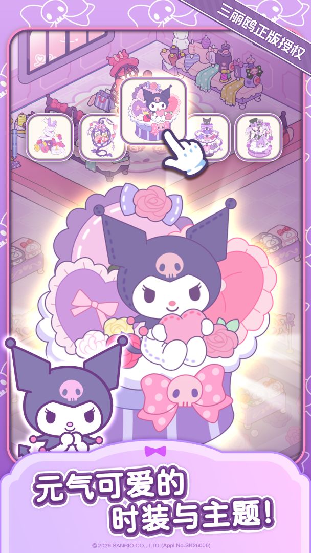 Hello Kitty My Dream Store国际版