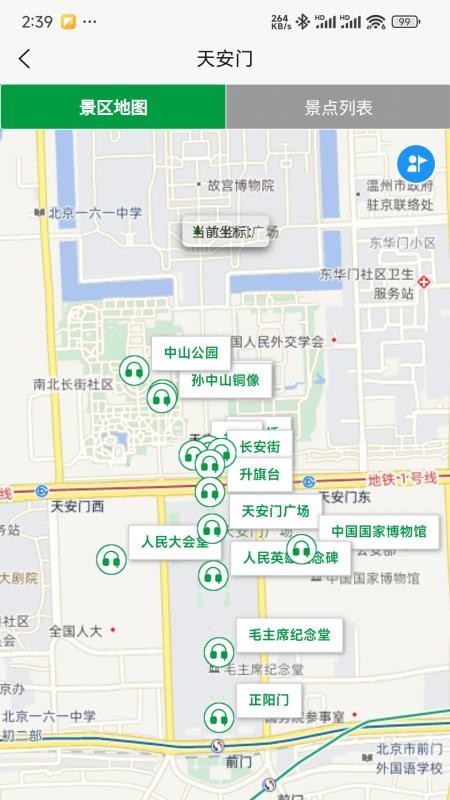 知游山水手机版4