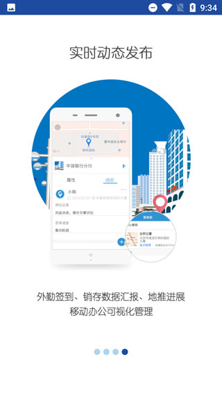 亿景智图官方版2