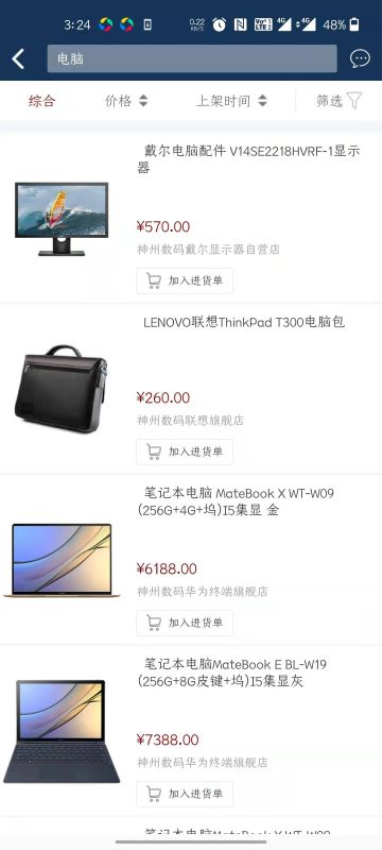 神州商桥无会员1