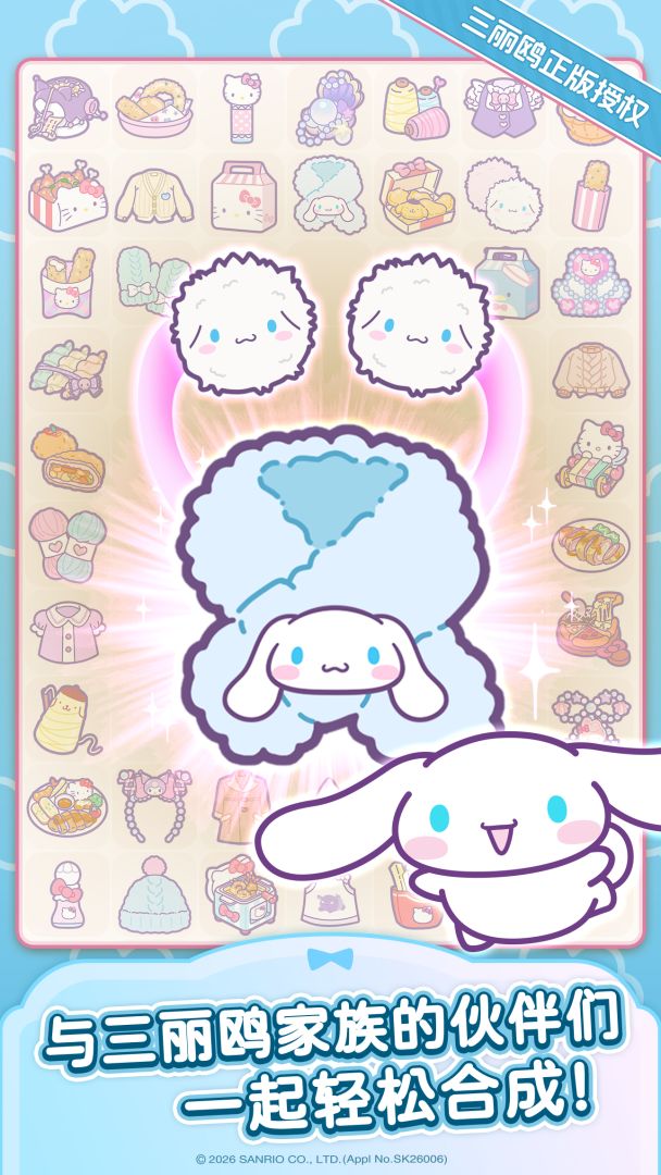 Hello Kitty My Dream Store付费版