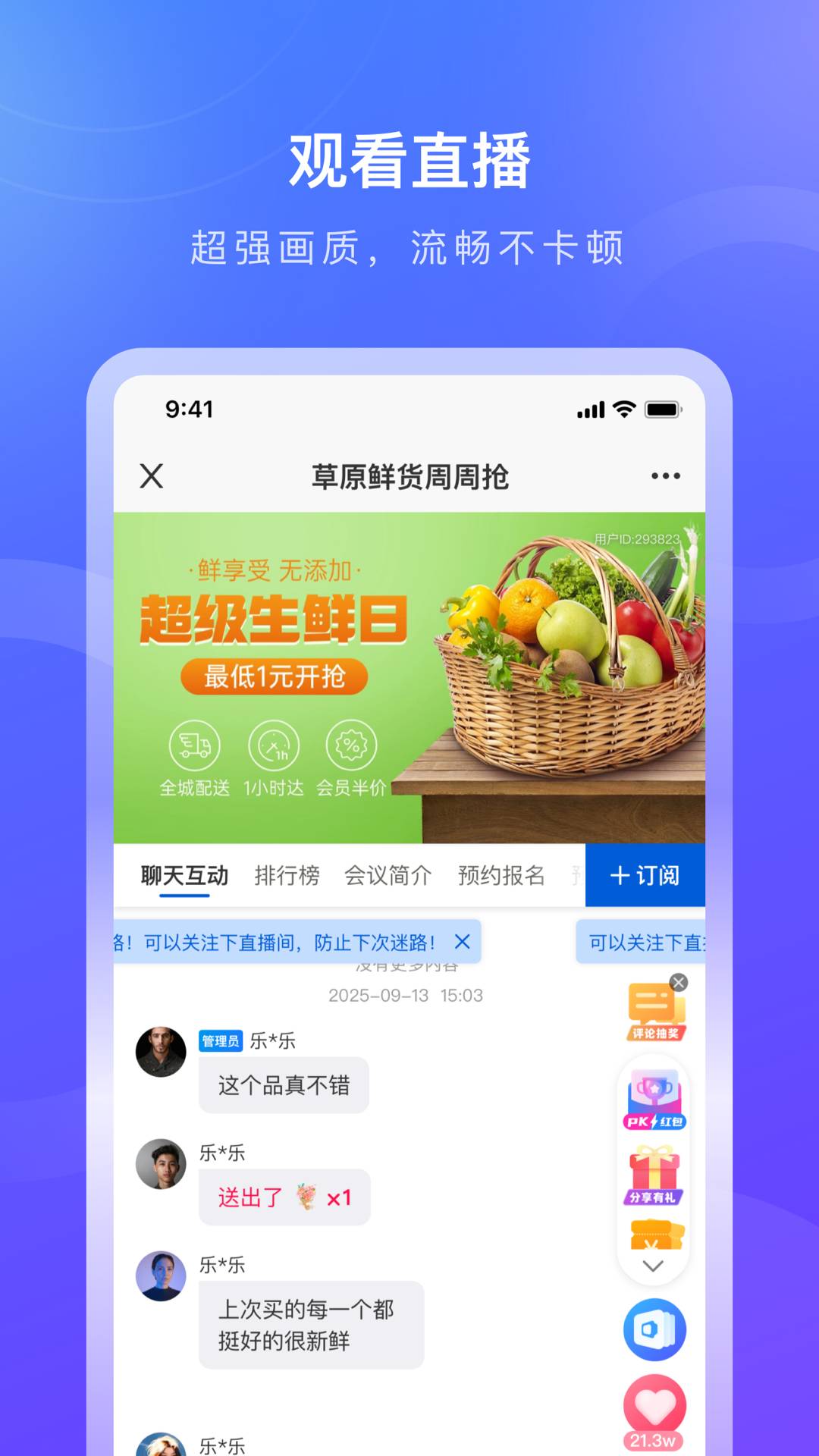 诺云用户版免费正版4