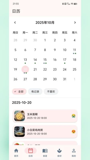 食喂喂无会员1