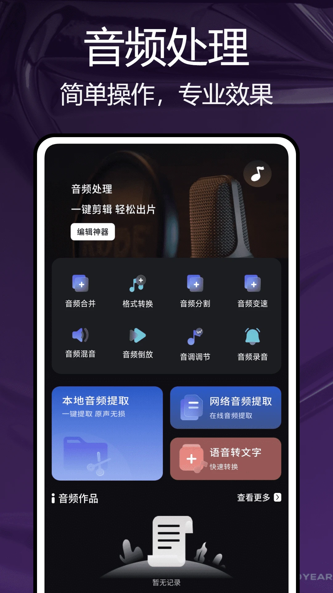 小熊猫辅助助手官方版4