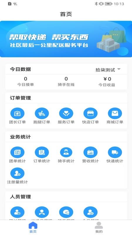 送美邻合伙人纯净版3