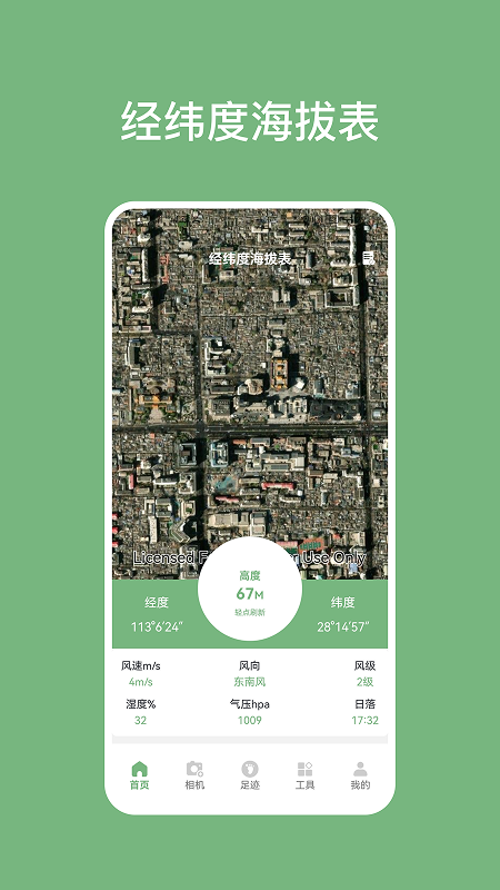 经纬度海拔表老版本3
