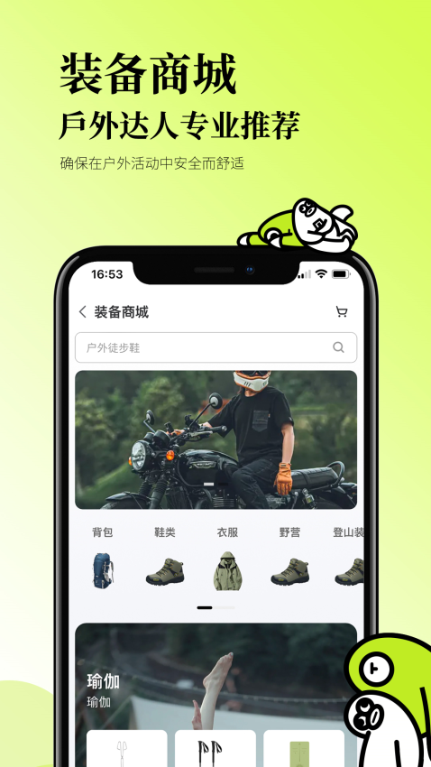 星野CAMP官方正版