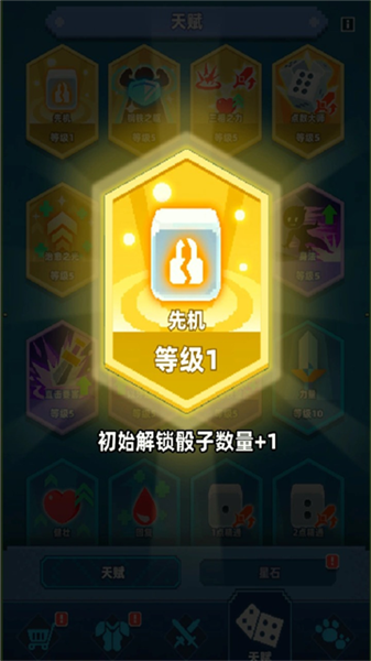 游戏特色配图1