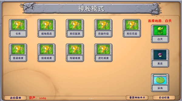 游戏亮点配图1