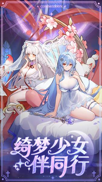 女神国度微信小游戏宣传图