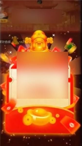 金玉合不停红包版3
