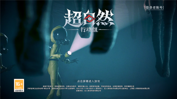 超自然行动组怎么玩配图1