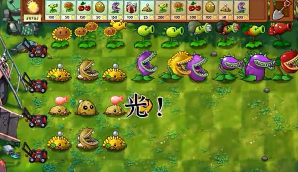 植物大战僵尸融合版内置菜单最新版3