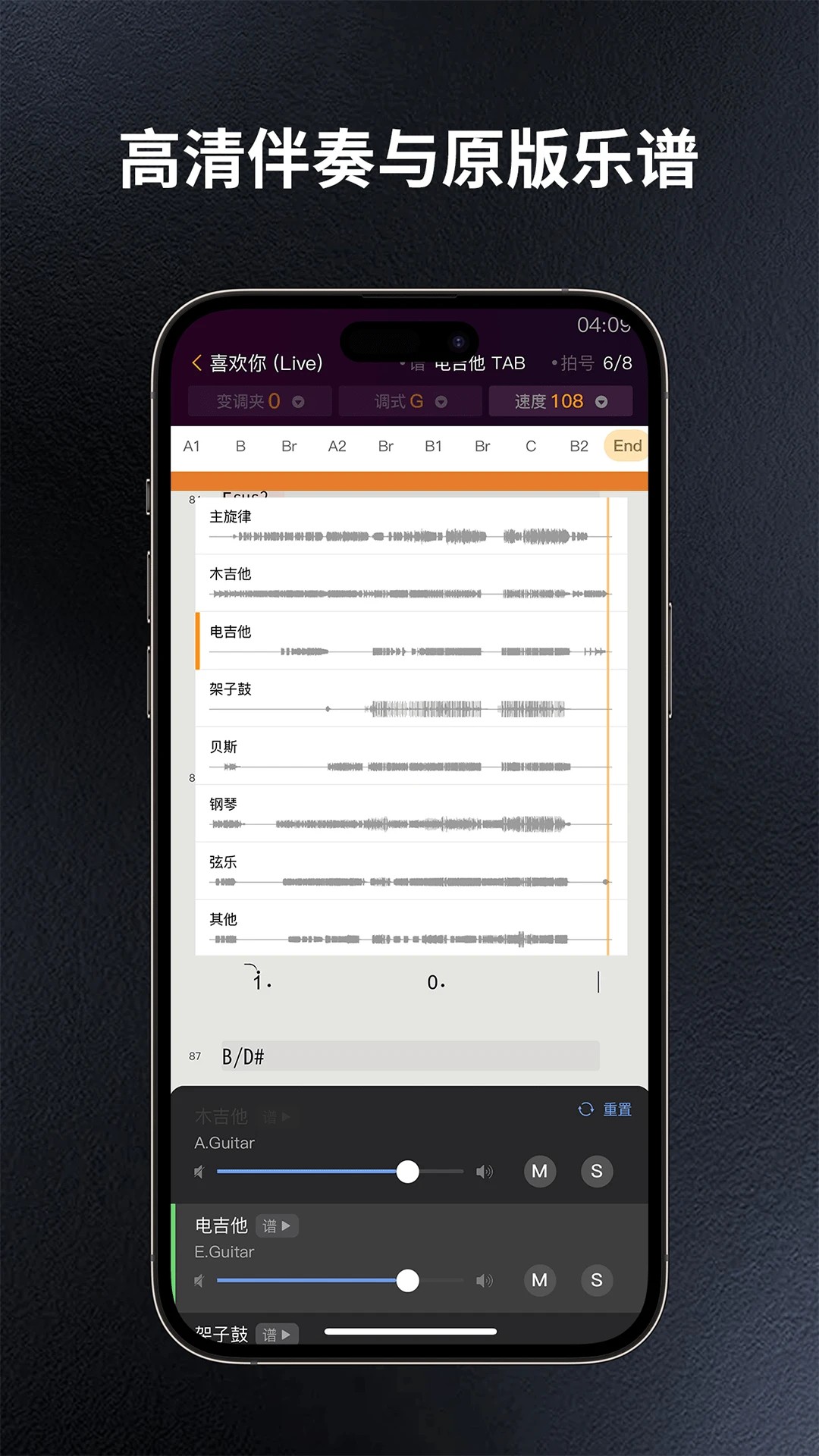 板凳音乐手机版1
