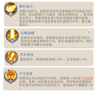 阵容搭配攻略配图6