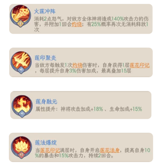 阵容搭配攻略配图9