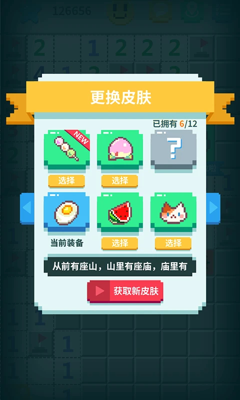 超元扫雷汉化版2