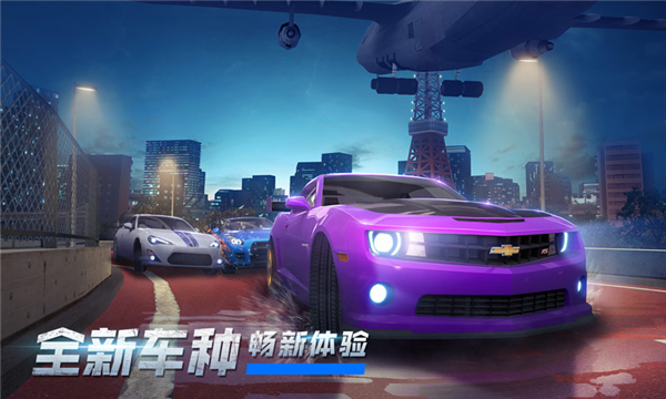 极限竞速街头传奇手游3