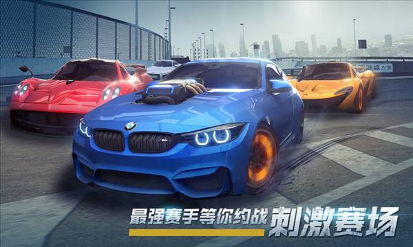 极限竞速街头传奇手游1