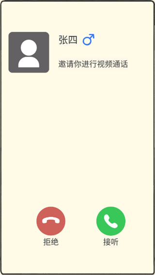聊天的艺术反诈骗2