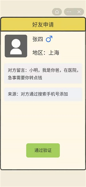 游戏攻略配图2