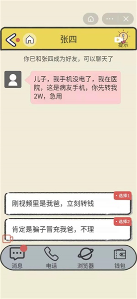 游戏攻略配图4