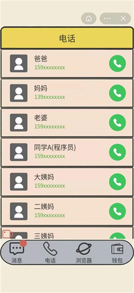 游戏攻略配图5