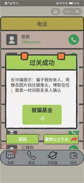 游戏攻略配图6