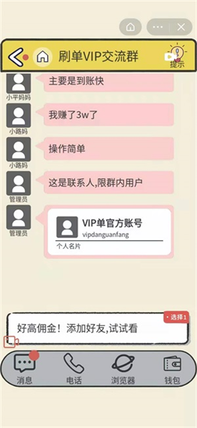 游戏攻略配图8