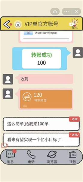 游戏攻略配图9
