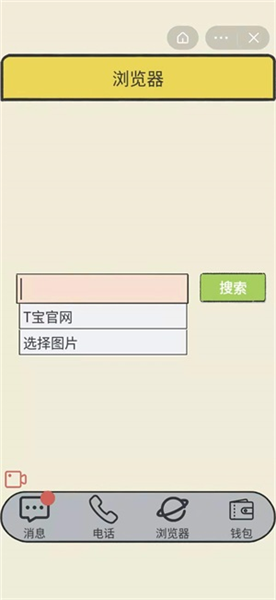 游戏攻略配图10