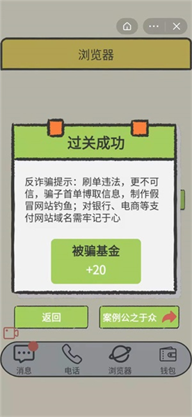 游戏攻略配图11