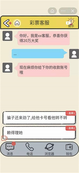 游戏攻略配图14