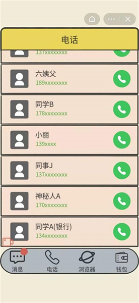游戏攻略配图16