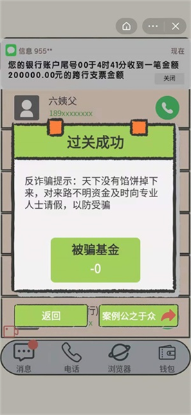 游戏攻略配图17