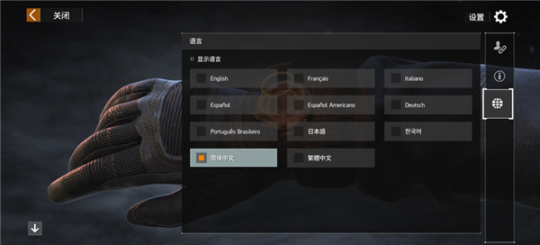 怎么设置中文配图2
